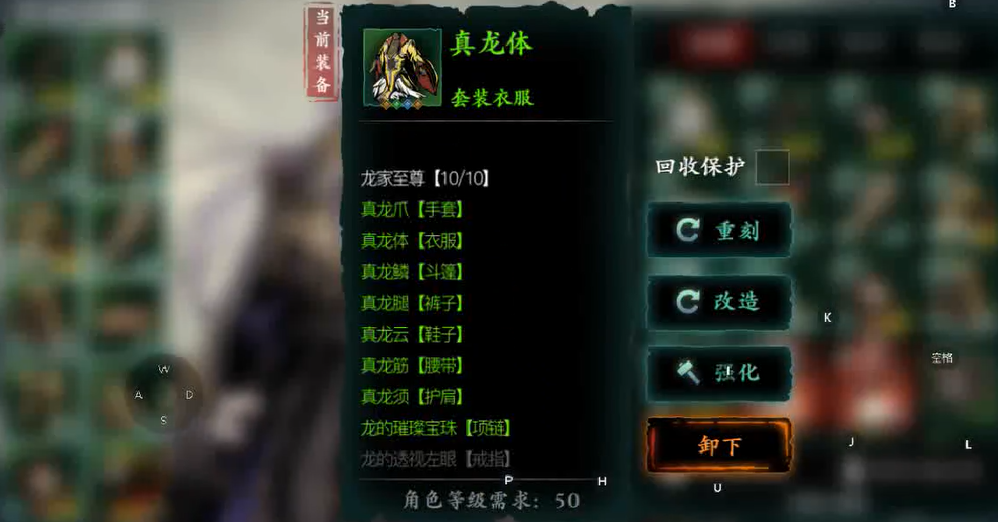 影之刃3暗魔套搭配哪些散件效果最佳