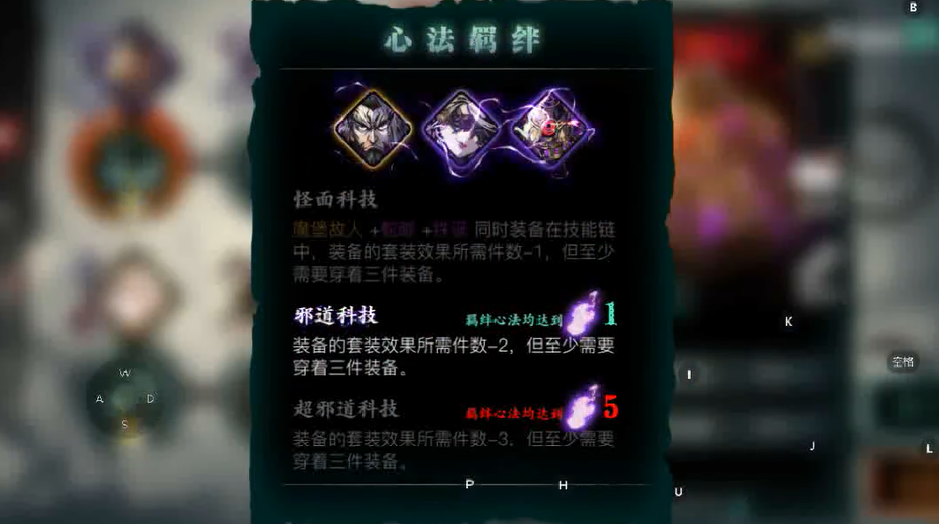 影之刃3暗魔套搭配哪些散件效果最佳