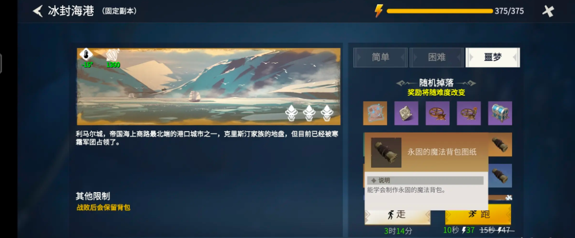 冰原守卫者驯鹿雪橇如何获取