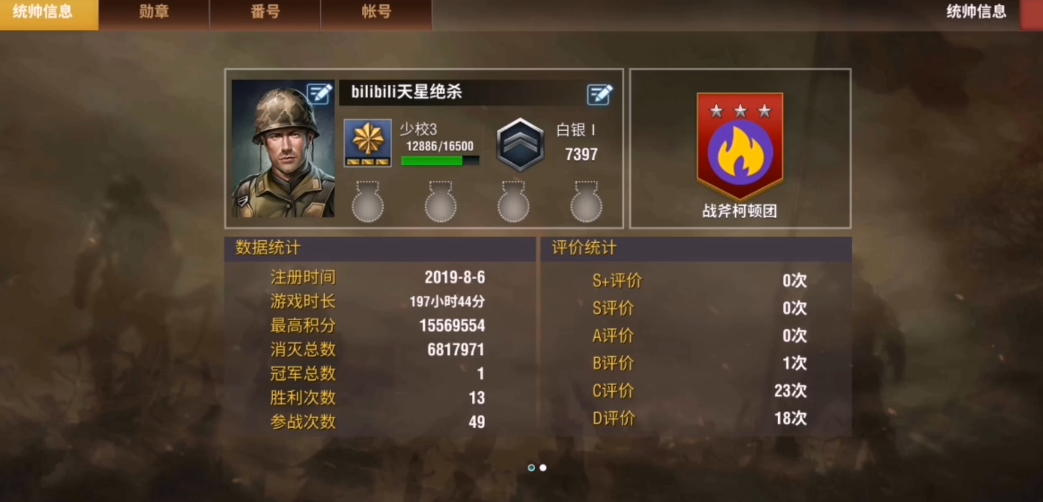 二战风云2中哪些兵种克制性能力强