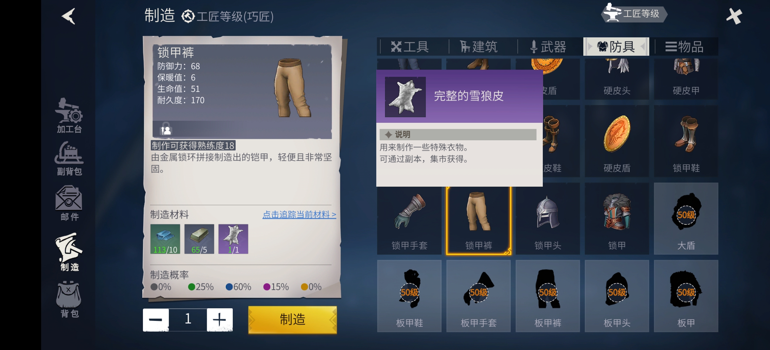 是否可以告诉我冰原守卫者魔法卷轴如何获得