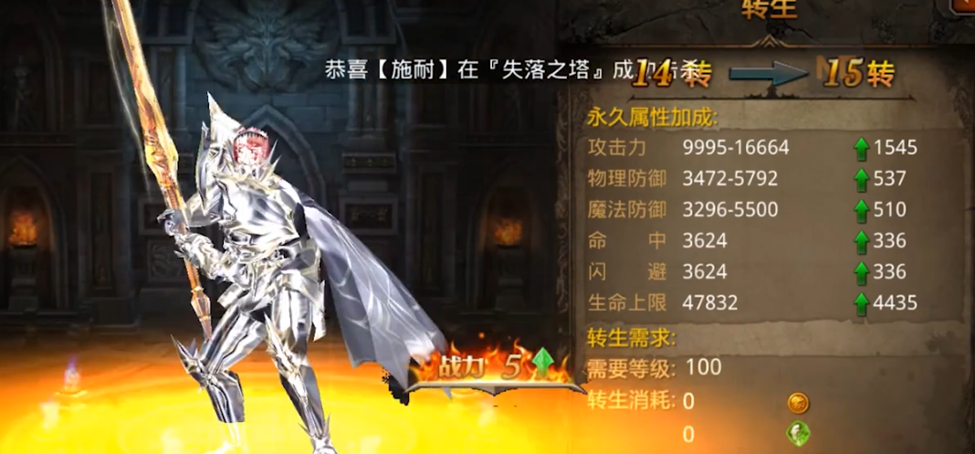 全民奇迹为什么不提供等级转生