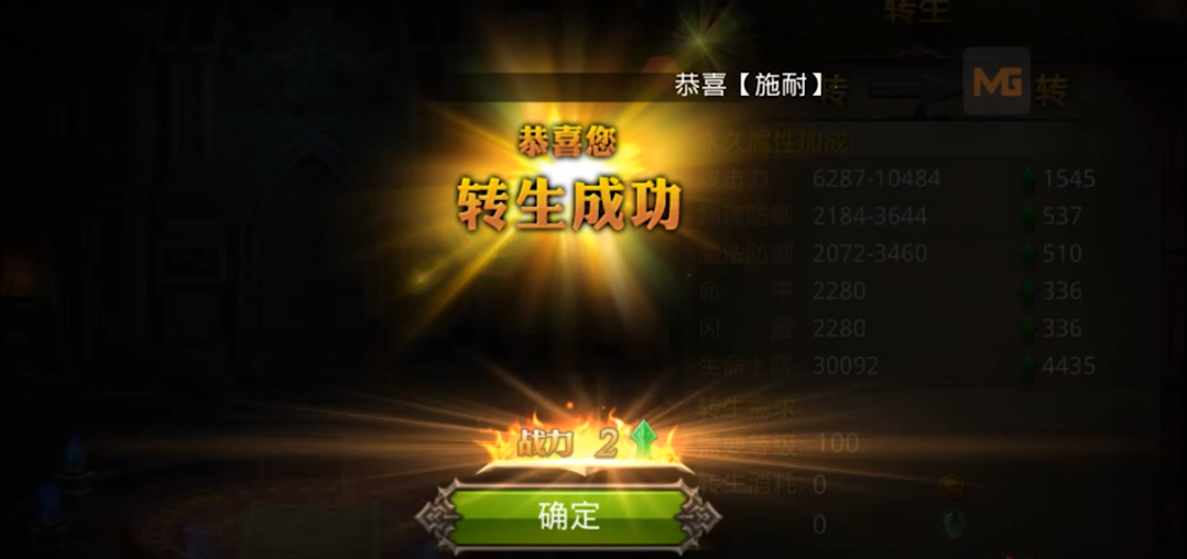 全民奇迹为什么不提供等级转生