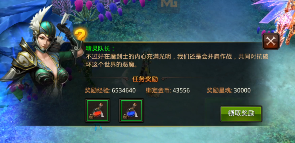 装备双武器对于全民奇迹法师来说有什么好处 装备双武器对于全民奇迹法师来说有什么好处