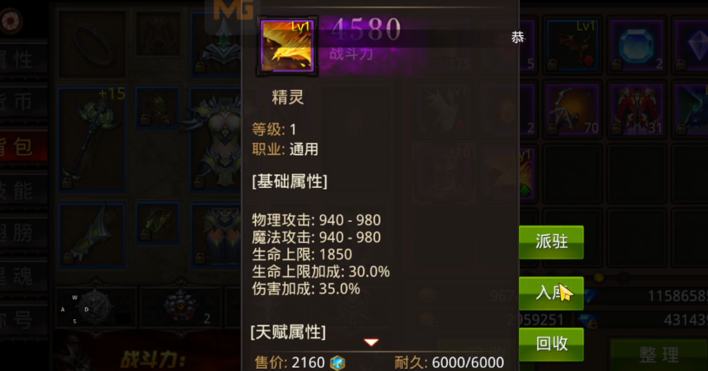 装备双武器对于全民奇迹法师来说有什么好处 装备双武器对于全民奇迹法师来说有什么好处