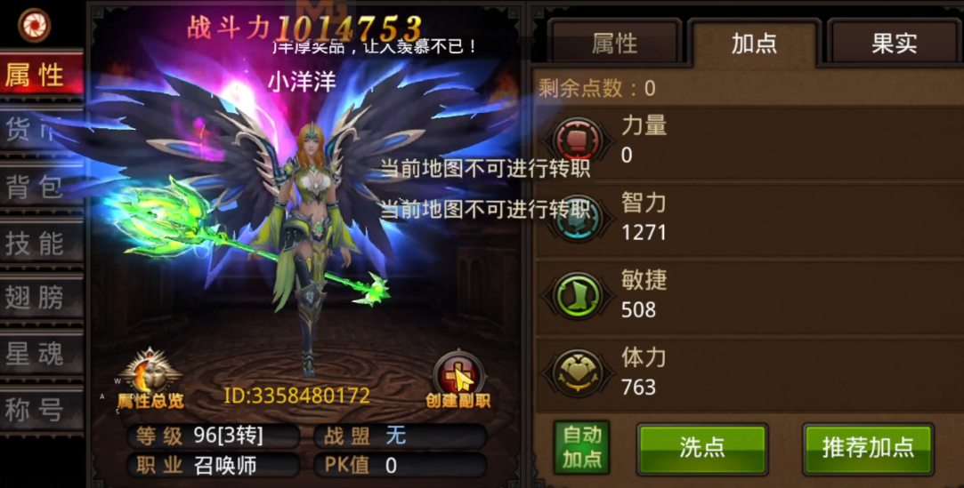 装备双武器对于全民奇迹法师来说有什么好处 装备双武器对于全民奇迹法师来说有什么好处