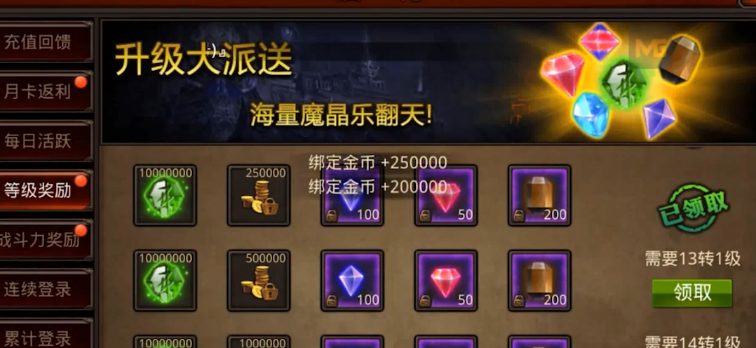 全民奇迹2战士技能的冷却时间是多久 全民奇迹2战士技能的冷却时间是多久