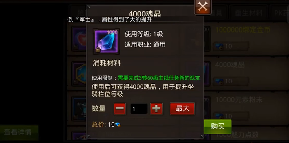 全民奇迹2战士技能的冷却时间是多久 全民奇迹2战士技能的冷却时间是多久