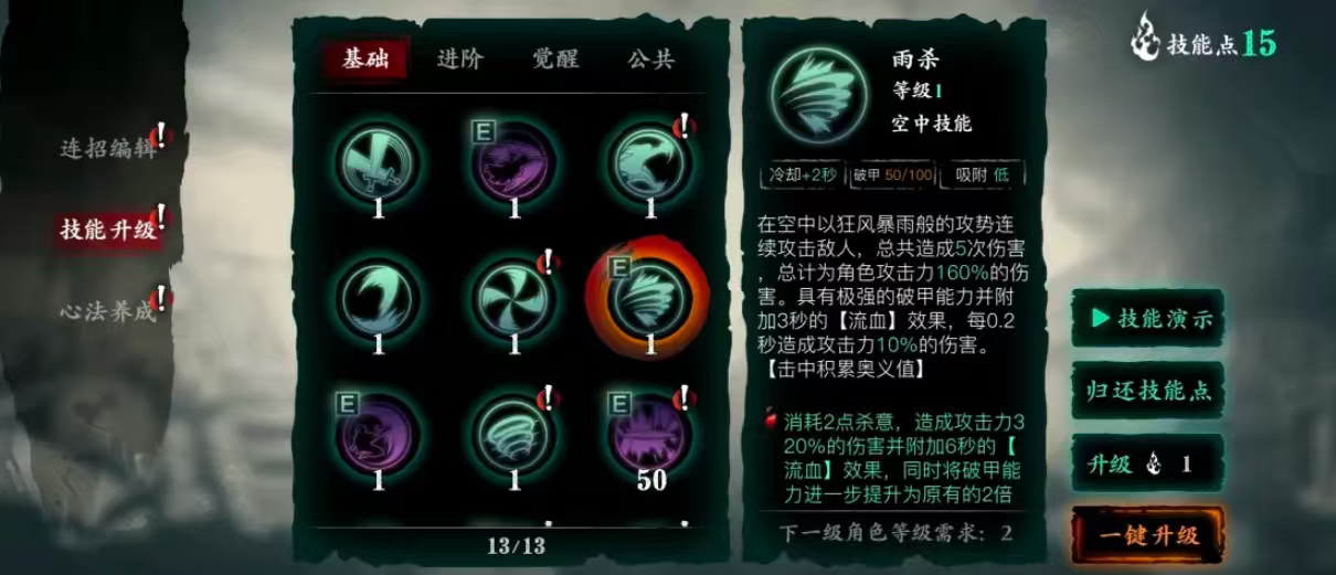 影之刃360级后有什么方法可以更快地提升等级