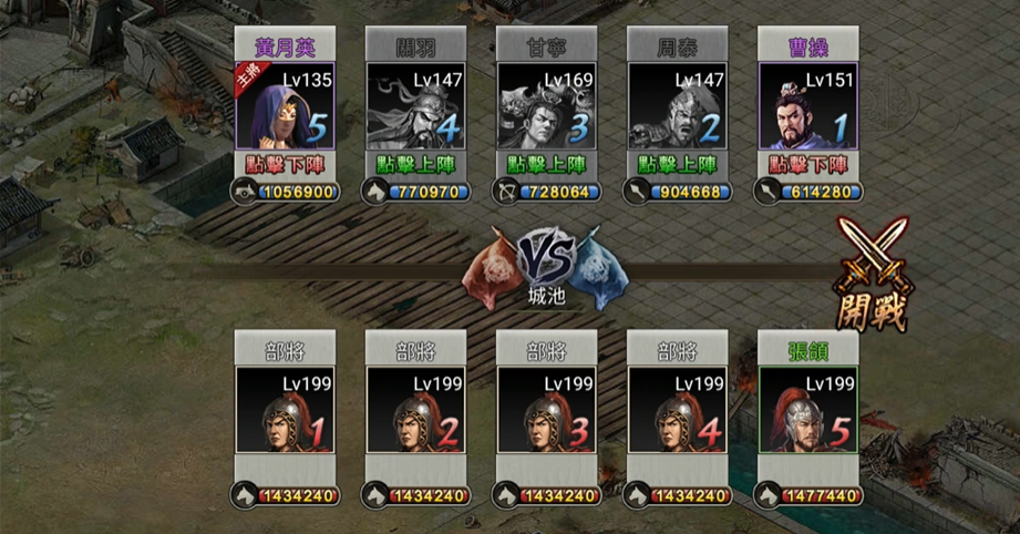 攻城掠地礼尚往来的开端在哪里