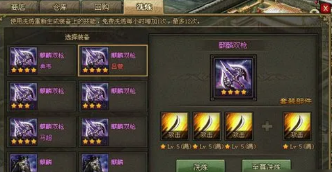 攻城掠地许褚战斗时应佩戴何种装备