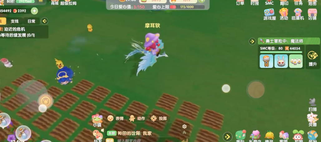 如何在摩尔庄园中迅速增加繁荣度