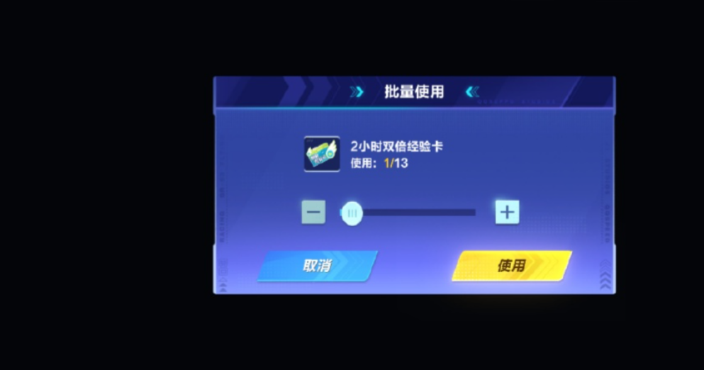 如何在qq飞车手游中提高弹射出弯的准确度