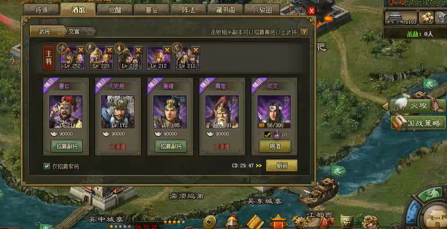 攻城掠地游戏里技能石该如何镶嵌