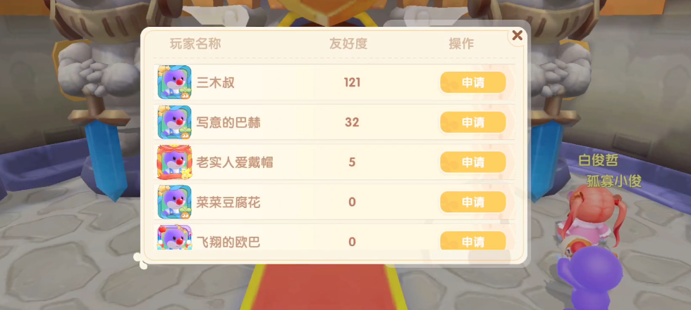 怎样在摩尔庄园中与邻居合作农场计划