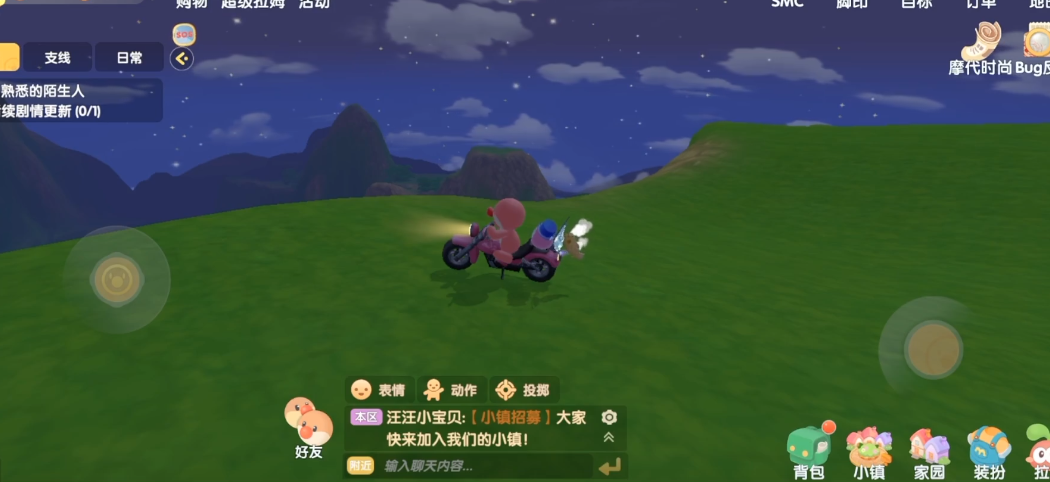 在摩尔庄园如何获得免费的艾米胡萝卜