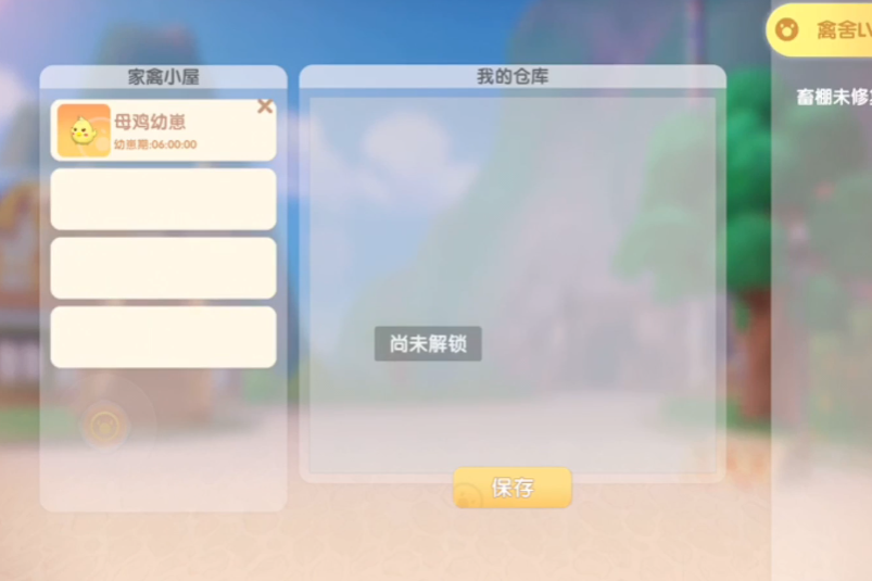 摩尔庄园的房子是否可以转换为筛子