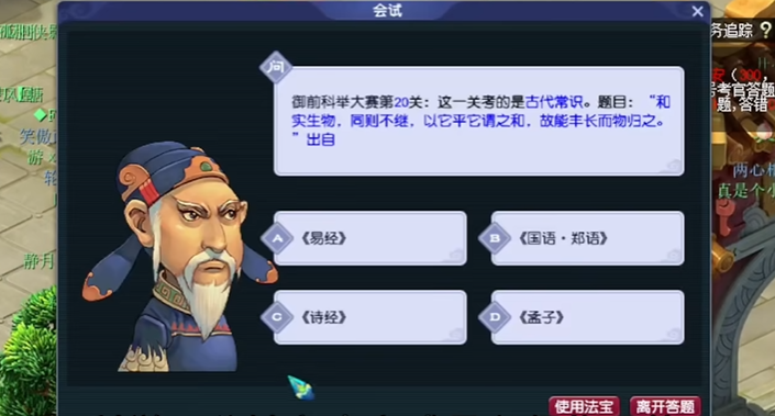 梦幻西游如何获得暴击伤害加成