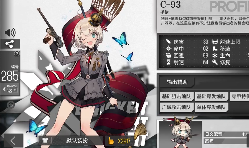 前期开荒时有哪些少女前线阵容可以选择