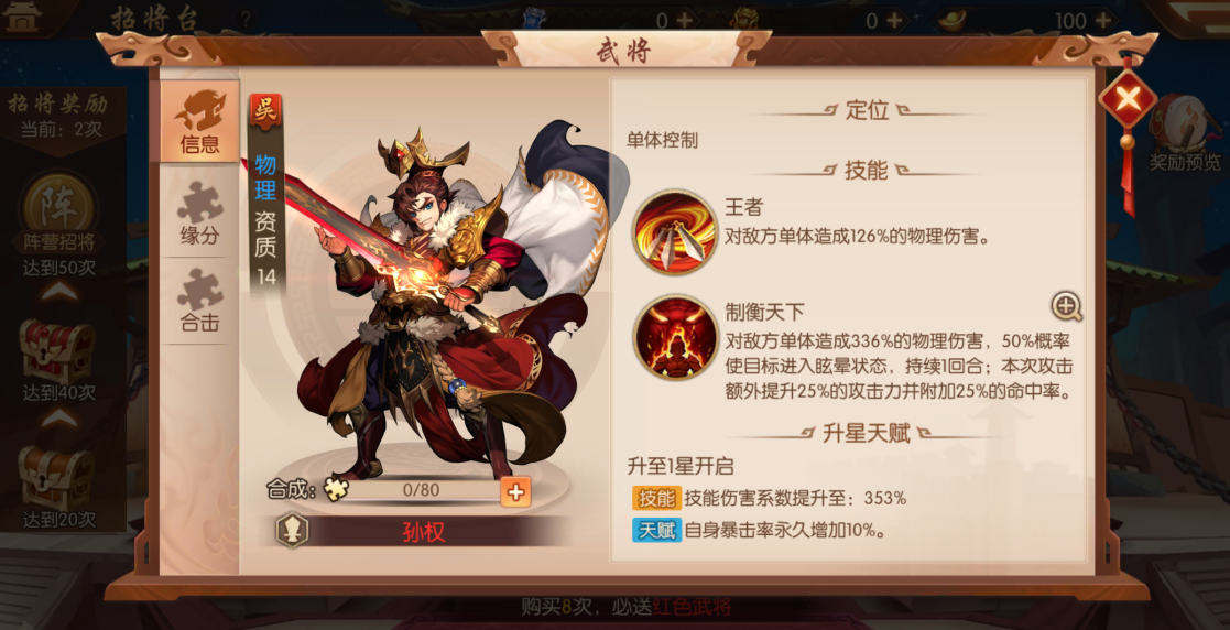 少年三国志2幻化有那些比较好的选择 少年三国志2幻化有那些比较好的选择