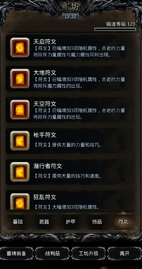 如何获取地下城堡214图图纸攻略