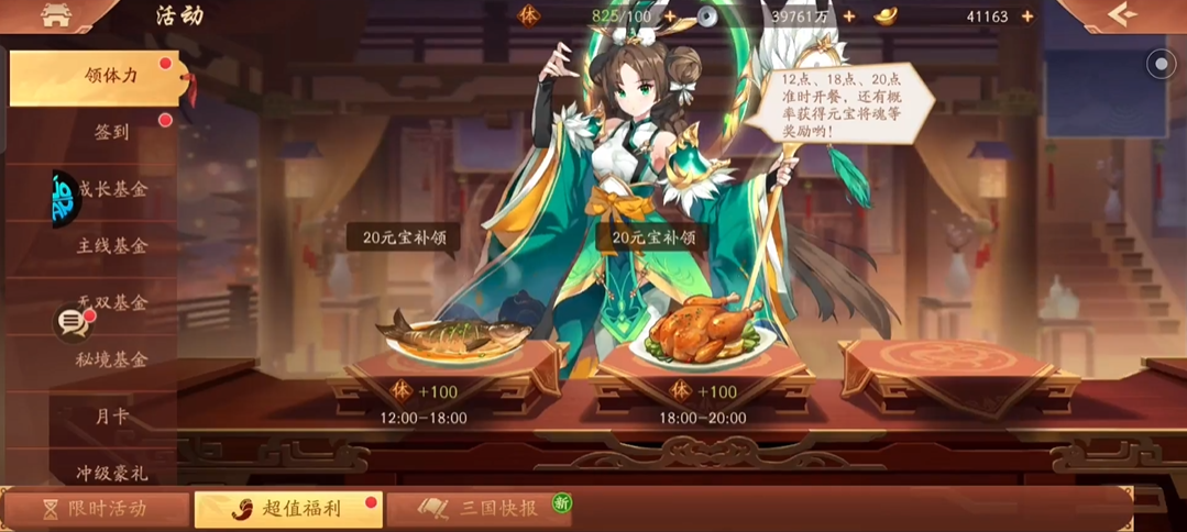 少年三国志2变身卡有何差异化特点