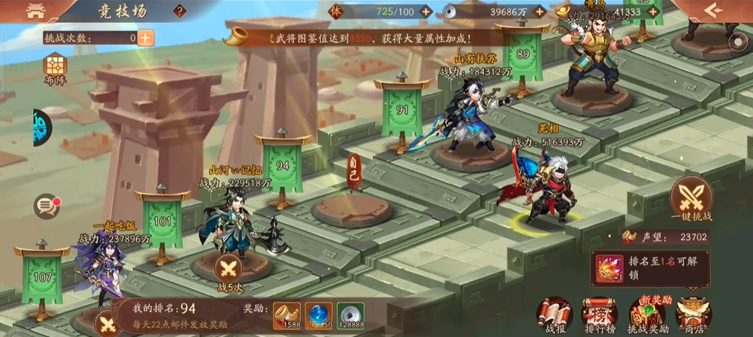 少年三国志2变身卡有何差异化特点