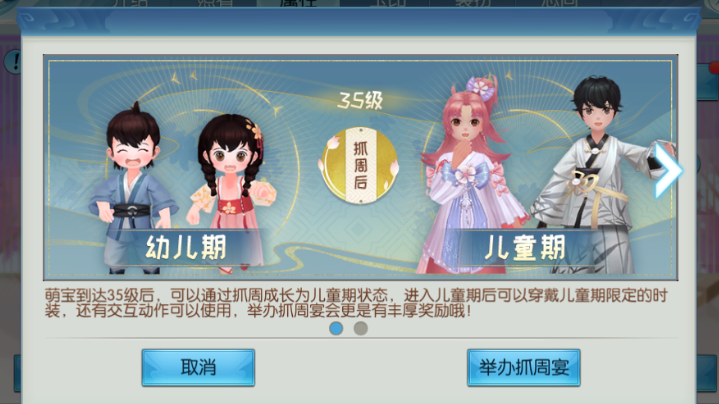 诛仙手游鬼王双技能天书加点该怎么选 诛仙手游鬼王双技能天书加点该怎么选