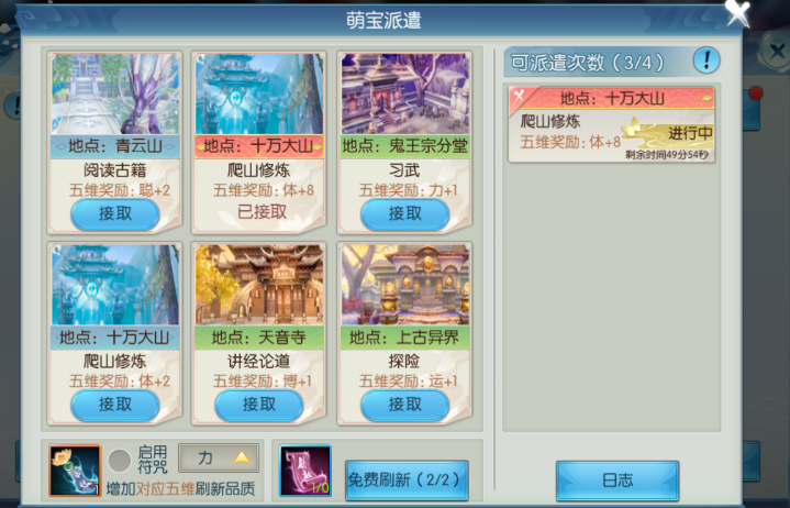 诛仙手游鬼王双技能天书加点该怎么选 诛仙手游鬼王双技能天书加点该怎么选