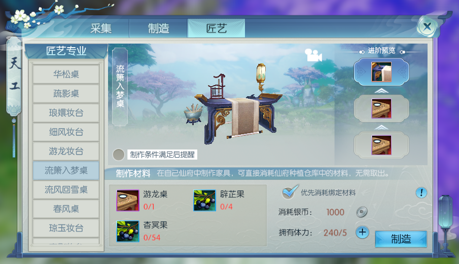 诛仙手游云梦加血技能究竟如何