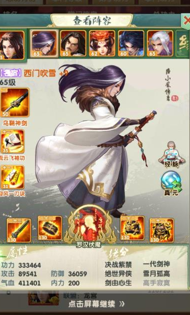 大掌门2中小凤使用了哪些惊艳的武功 大掌门2中小凤使用了哪些惊艳的武功