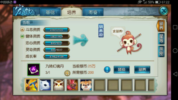 诛仙手游雷神属性加点需注重哪些方面