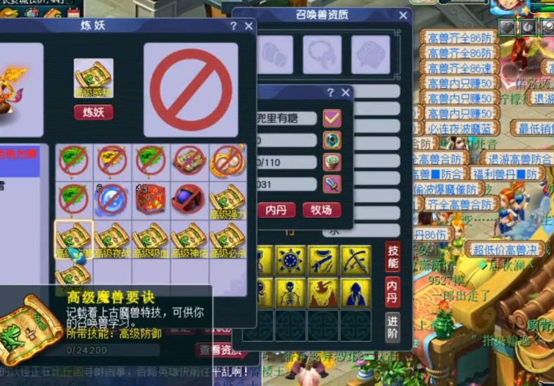 梦幻西游75级抓鬼应使用哪种宝宝