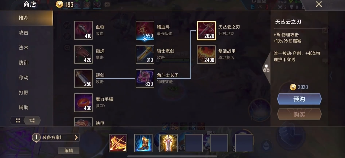 传说对决如何通过id添加朋友