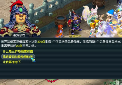 梦幻西游鹊桥仙羽能得到哪些物品呢