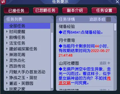 梦幻西游鹊桥仙羽能得到哪些物品呢