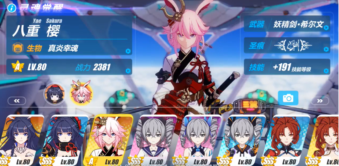 空无之钥武器有哪些适合崩坏3的搭配方案