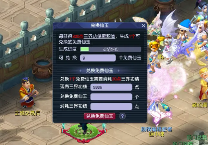 梦幻西游鹊桥仙羽能得到哪些物品呢