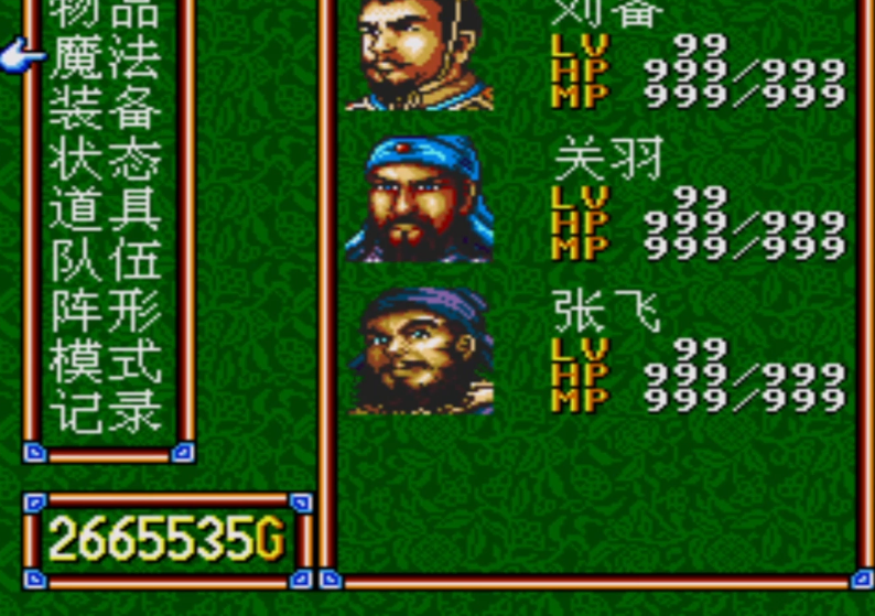 吞食天地3迷魂阵有多少个关卡
