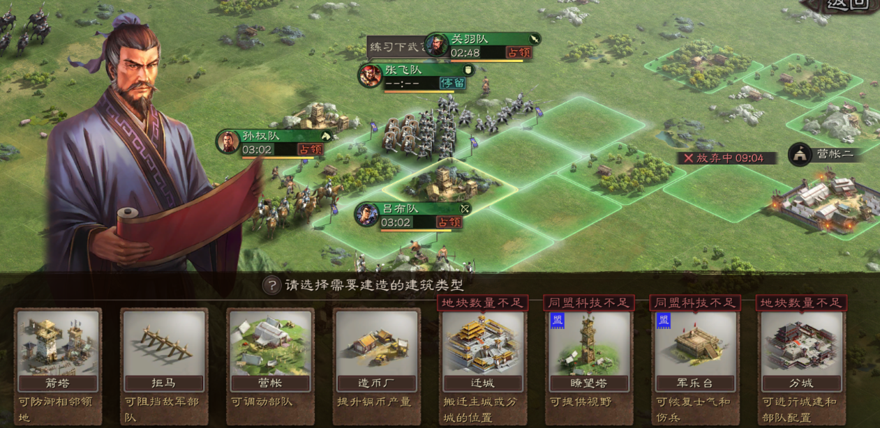 如何在三国志战略版六级中迅速击败敌人