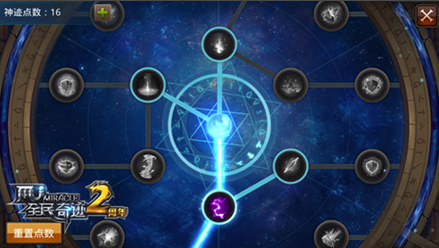 如何购买全民奇迹高v空号账号