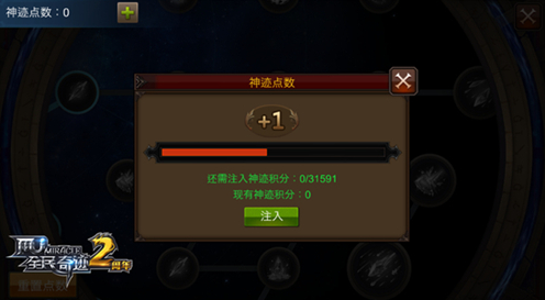 如何购买全民奇迹高v空号账号