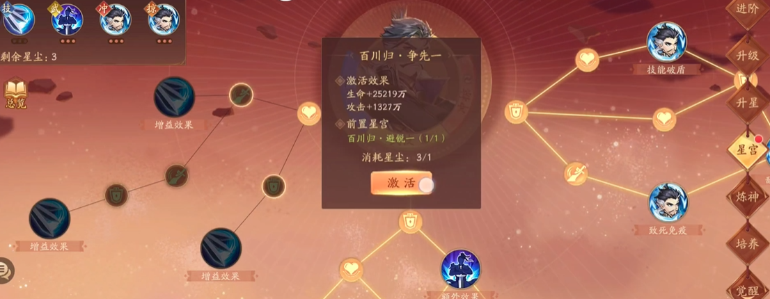 少年三国志2封神榜的成功秘诀是什么