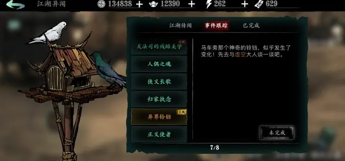 影之刃3玉玲珑技能链如何搭配