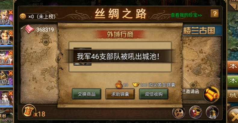 攻城掠地199张郃的技能怎么使用 攻城掠地199张郃的技能怎么使用