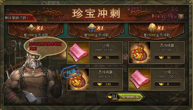 攻城掠地199张郃的技能怎么使用 攻城掠地199张郃的技能怎么使用