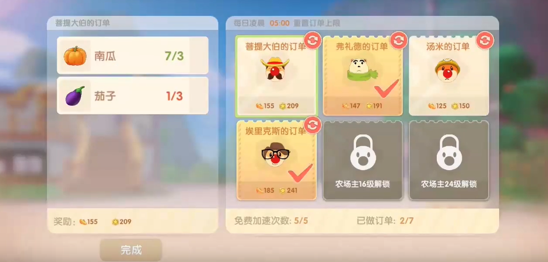 摩尔庄园手游丢鞭炮的操作步骤是