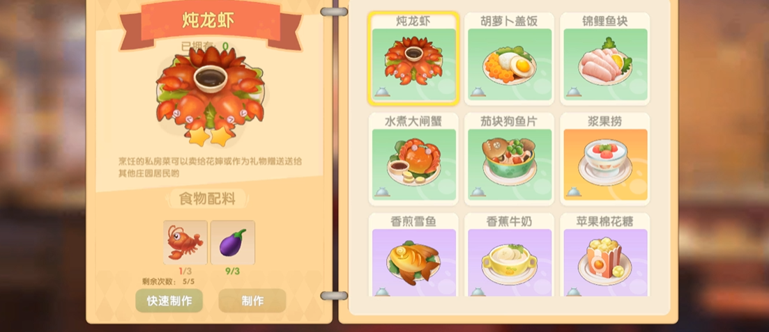 摩尔庄园手游丢鞭炮的操作步骤是