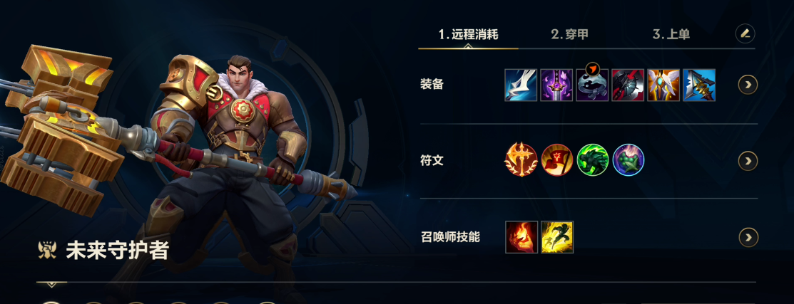 英雄联盟手游打野流皇子的优劣势有哪些