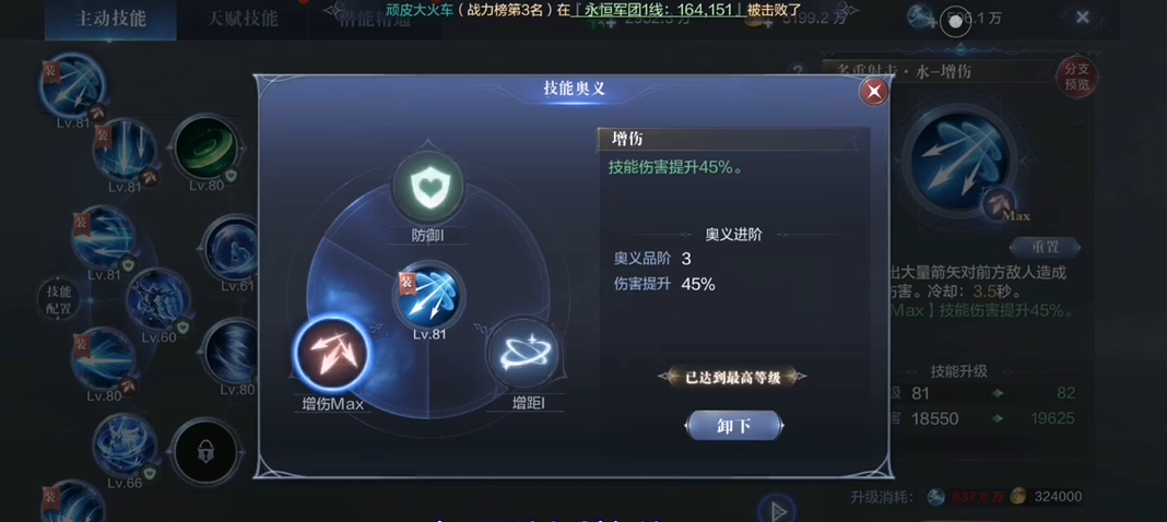 全民奇迹2中有几个任务与硬壳瓢虫相关